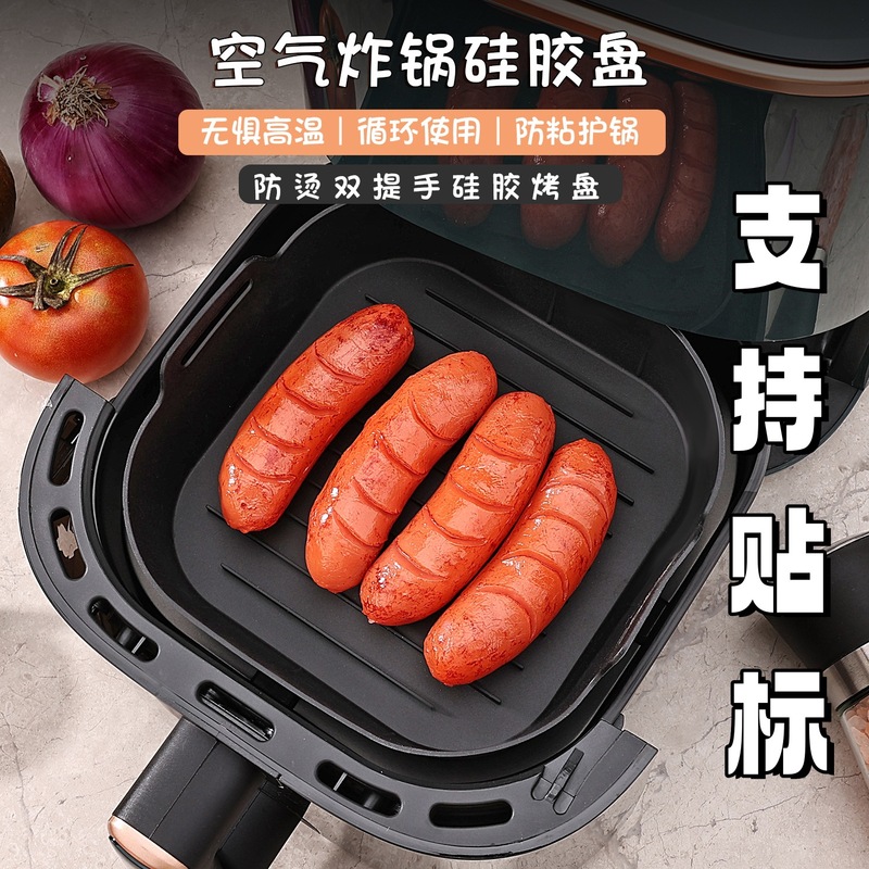 メーカーの空気フライヤーのシリカゲル焼き皿家庭用焙煎焼き皿フライヤーのシリカゲルパッドは円形焼き皿卸売りを洗浄しやすい|undefined