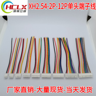 XH2.54MM���^��Ӿ� ���Ӿ� �������Ⱦ� 늳ؾ�2/3/4/5/6/7/8/12P