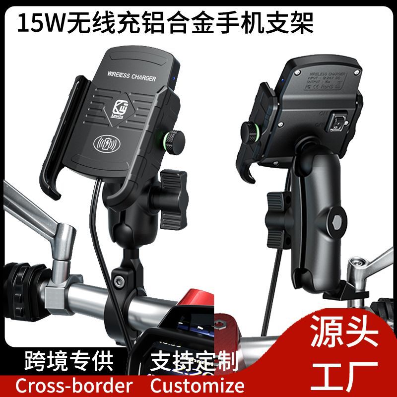 Kaiweige Motorcycle Phone Holder 15W Wireless Fast Charging Electric Vehicle Bicycle Riding Navigation Heightening Bracket