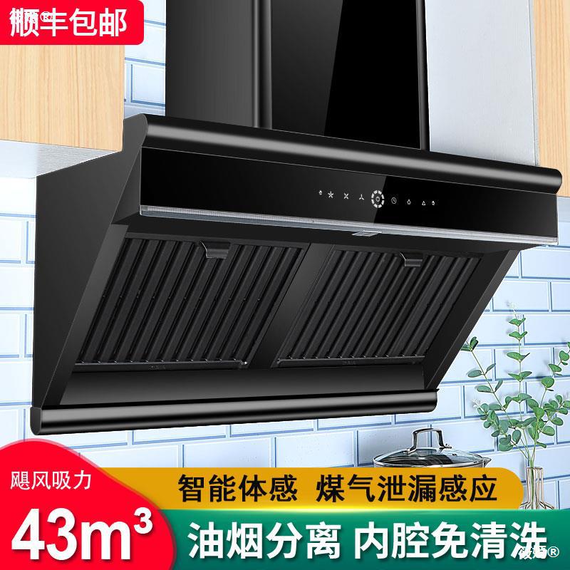 Hoods household kitchen Suction side Suction Smoke machine intelligence Lampblack separate clean Suction machine