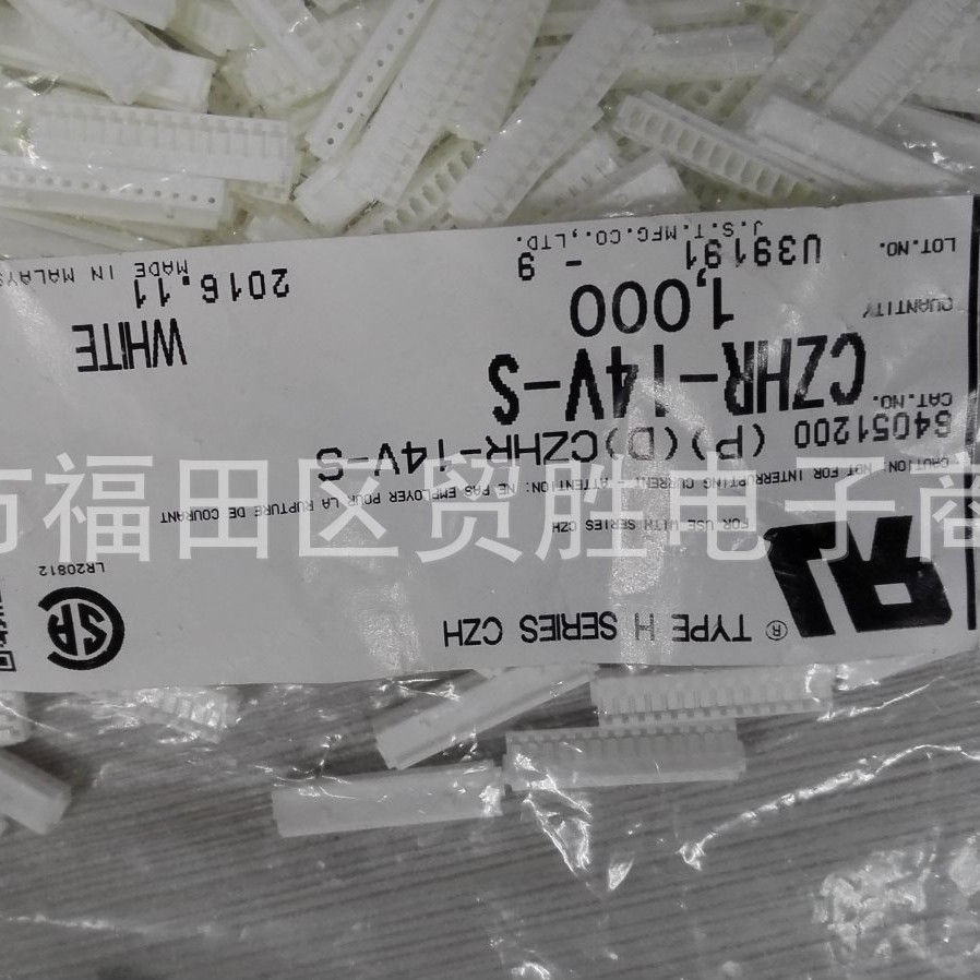 JST CZHR-14V-S 胶壳 接插件 优势供应