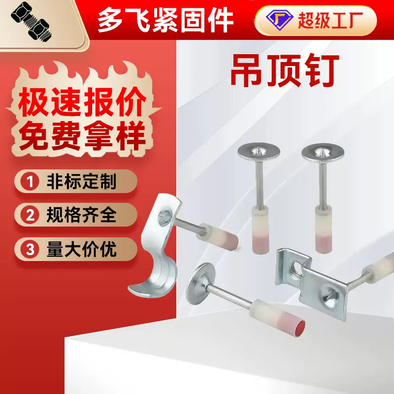 跨境厂家吊顶一体钉炮钉迷你炮钉射钉消防钉圆形消音吊顶射钉装修