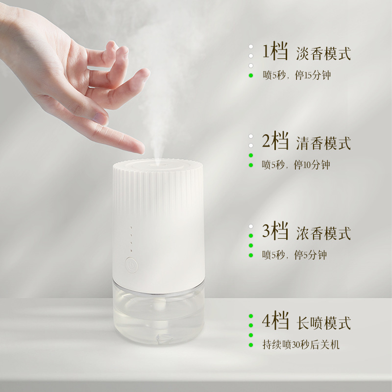 新しいミニアロマセラピーマシン、自動芳香噴霧器、ホテル用ディフューザー、フレッシュで消臭効果のある家庭用フレグランスマシン、シンプルな充電式モデル|undefined