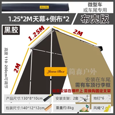 Avtomobil dam çadırları — Tent, Off-Road Sunshade, Camping Shelter - black-vinyl-fabric-cover1252-car-side-tent-side-fabric2-default-item