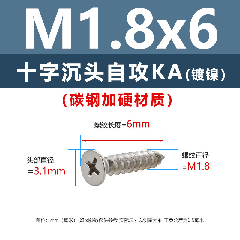 炭素鋼ニッケルメッキ硬めKA十字溝沈頭タッピングスクリューm 1m 5平頭電子先先タッピングスクリュー|undefined