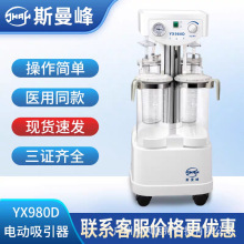 �Ϻ�˹���� YX980D늄������� �o����ձø�ؓ���������t�����g��