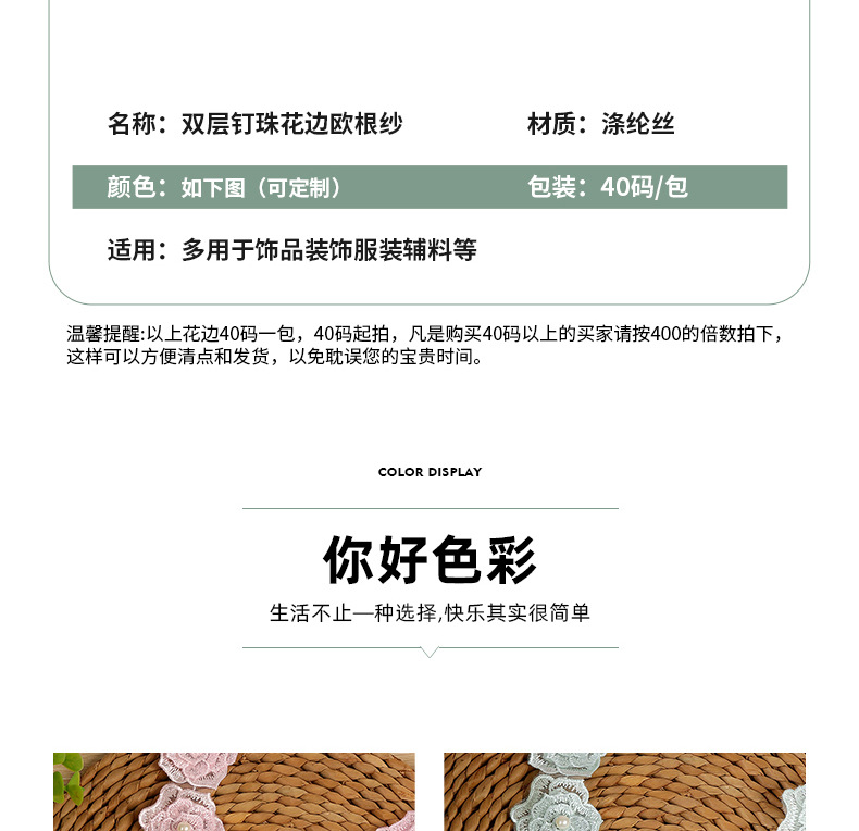 10色花边详情页单花边详情页_08.jpg