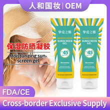 户外防晒霜凝胶Suncream跨境外贸美白遮瑕隔离乳液清爽保湿防水汗