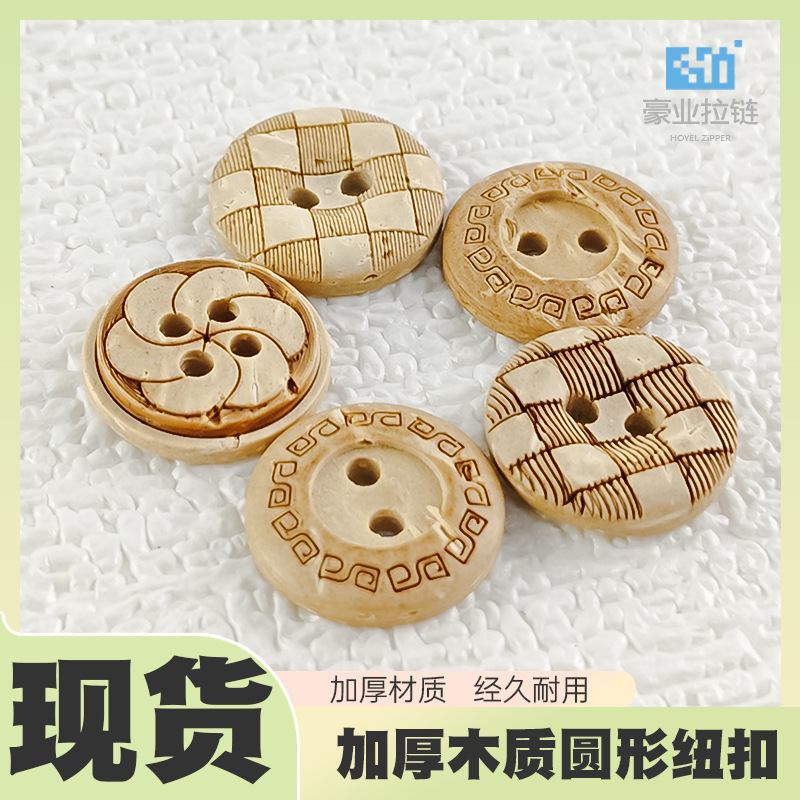 纯天然椰壳纽扣可爱风衬衫扣针织开衫装饰木质圆形扣DIY手工饰品