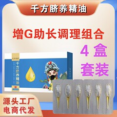 健脾精油脐疗滴剂排便难积食消化不良草本精油脐疗精油助长咳嗽退