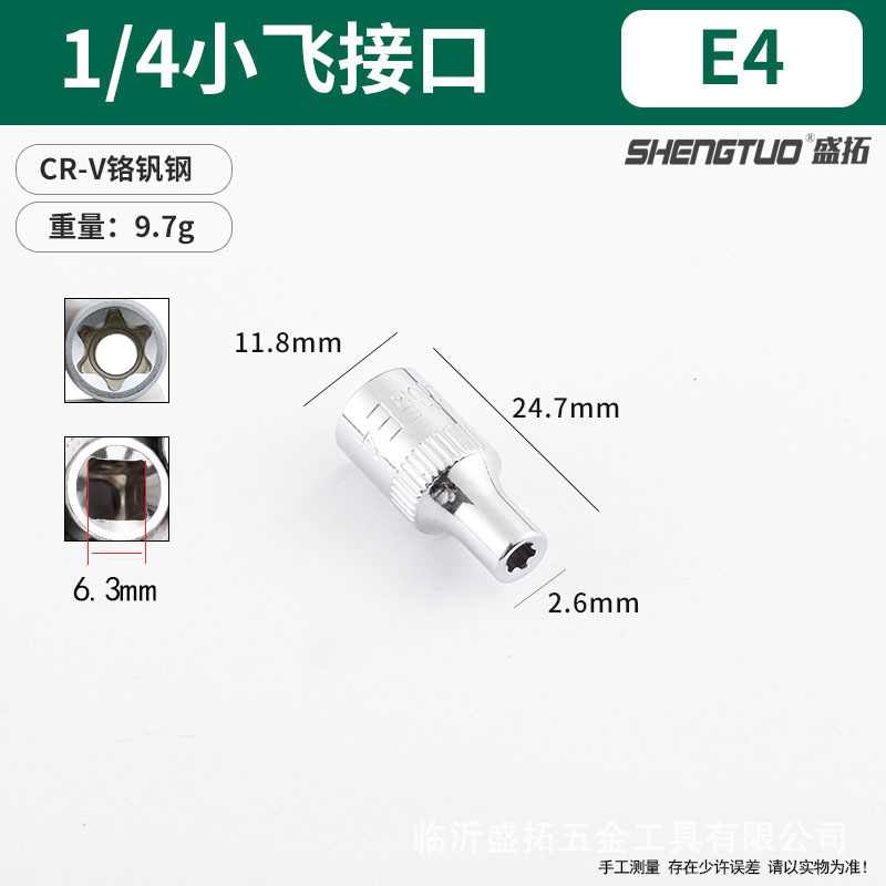 E型スリーブセット6角e型梅の花型スリーブ大中小飛六花鍵スリーブセット自動車修理専用工|undefined