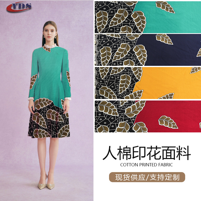 2025新款人棉印花布料 30*30人造棉印花外贸面料 春夏连衣裙面料