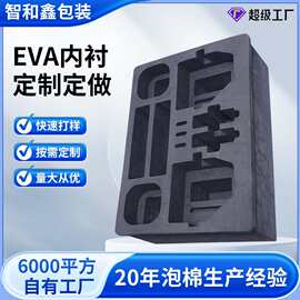 防静电高弹eva一体雕刻内托航空箱医疗器械减震定位eva内衬定制