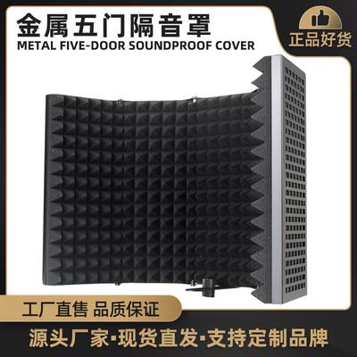 Cross border Explosive money Metal Enclosures Microphone Shield Recording studio microphone Noise Reduction