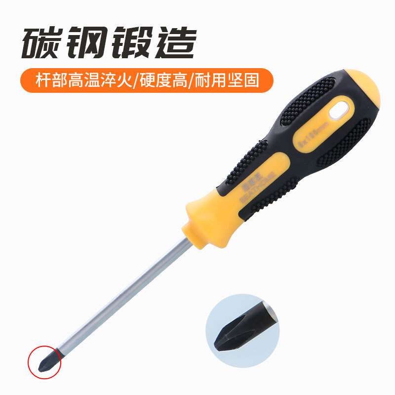 十字一字ドライバー工具卸売り工業級強磁気ヘッド滑り止めハンドルドライバー手動ドライバー|undefined