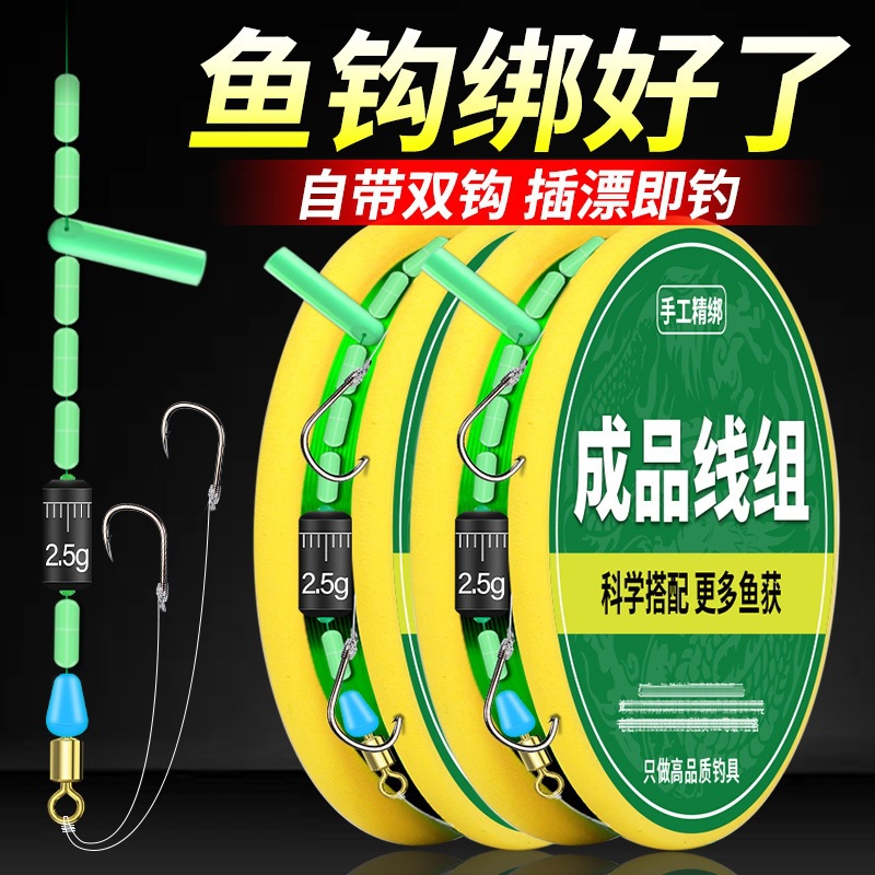 Pre-Tied Fishing Hooks, Double Hook Line, Finished Main Line Set, Fishing Line Kit 4.5, Complete Fishing Gear Set