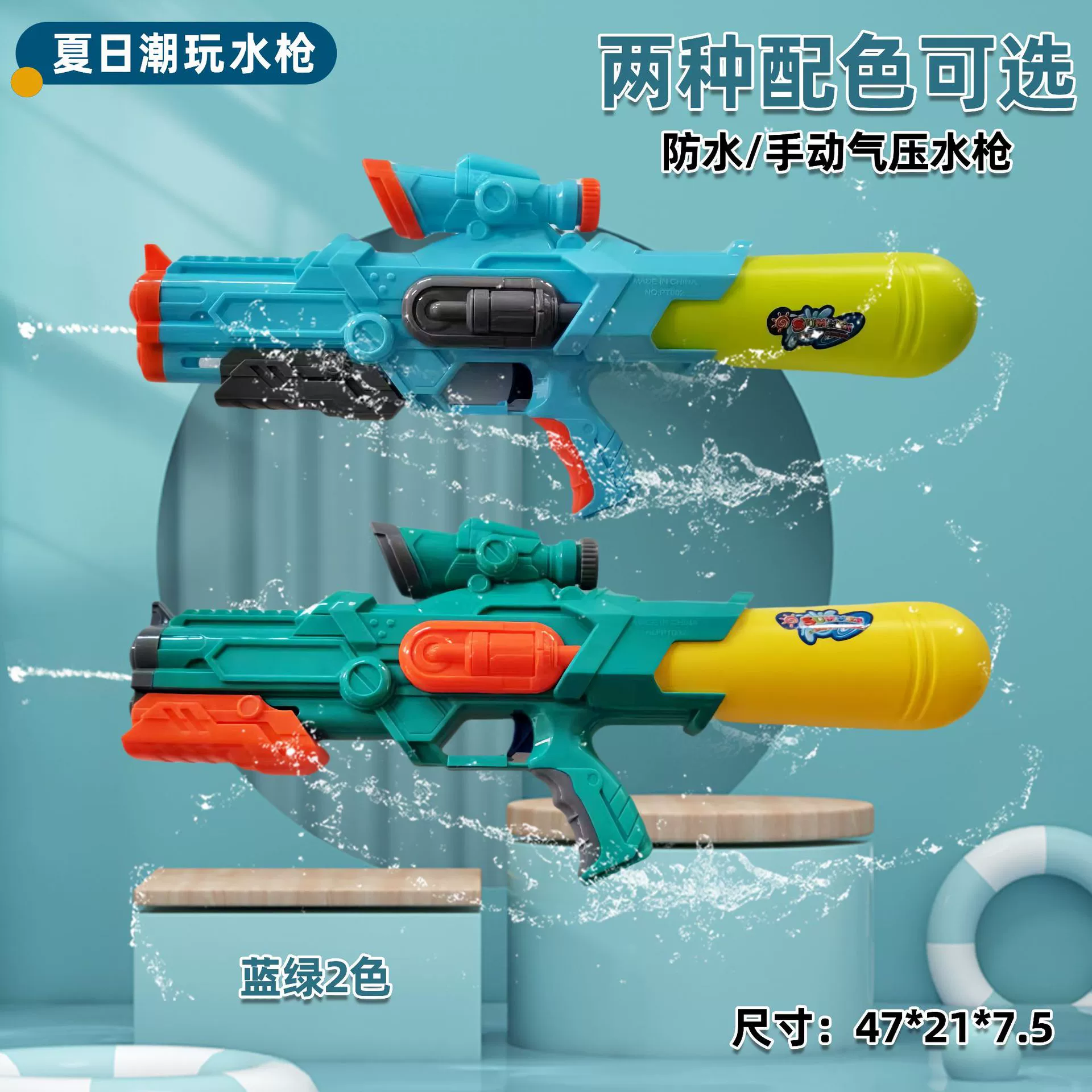 Водяной пистолет, игрушка для пляжа, игра в воде, для плавания, для мальчиков