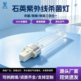 杀菌灯管;紫外线灯
