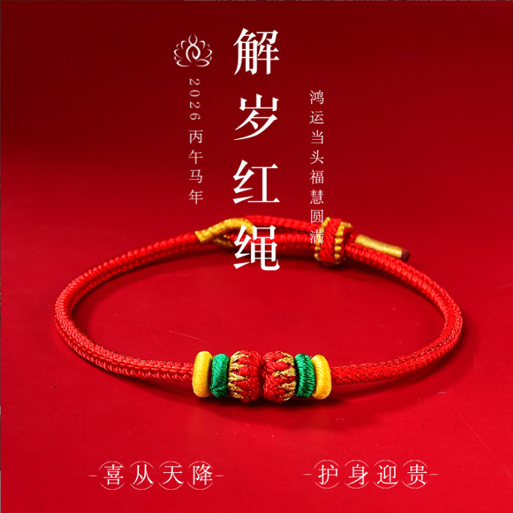 2026 Red String Bracelet for Women, Horse, Rat, Ox, Rabbit Red String Braided Rope, Red Hand Rope for Men, Auspicious Tai Sui Rope