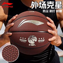 李宁篮球7号CBA经典金标室内外防尘吸湿手感之王专业20K标准蓝球