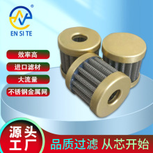 康明斯PT燃油泵滤芯146483不锈钢折叠滤芯发动机油泵专用过滤配件