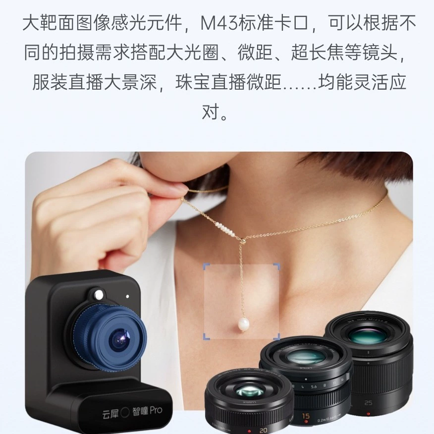 云犀 Camera pro, комплект оборудования, полный набор