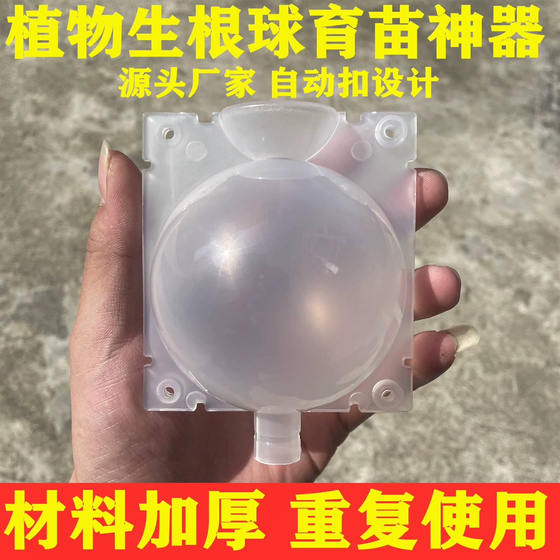 Распространение растений коробка высокого давления резка прививка коробка для укоренения садовые деревья высотное нажатие укоренение пропагатор мяч Садоводство