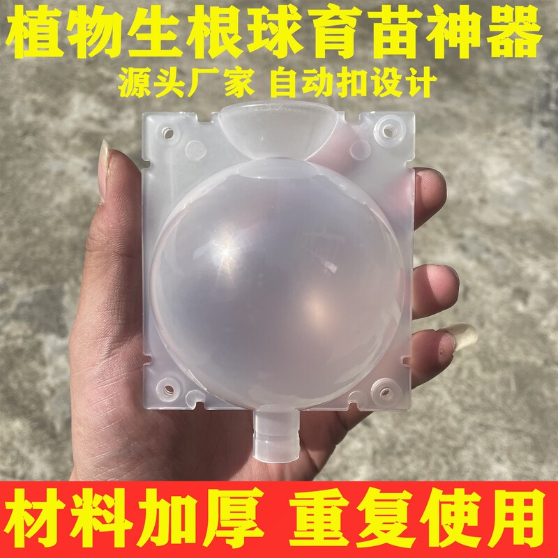 Plant propagation high pressure box cutting grafting rooting box garden trees high altitude pressing rooting propagator ball horticulture