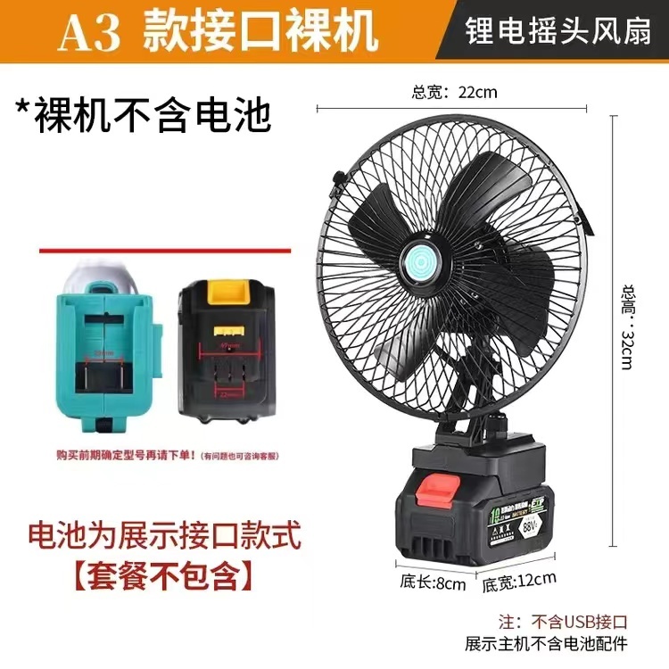 大芸金リチウム電池通用扇風機Usbファン釣りキャンプ屋外大風力家庭用充電式8インチ|undefined