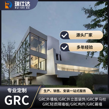 GRC�������b�Ļ��ˮ���p�|�������⠝���l�����������КWʽ����
