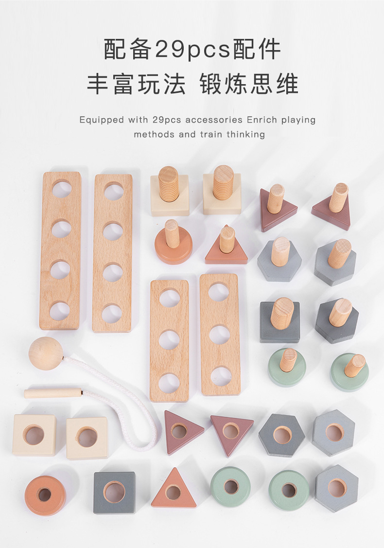 趣味螺母配对游戏_05