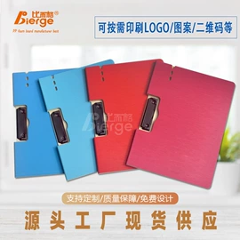 库存办公用品;PP塑料板;文教橡胶制品