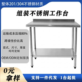 厨房操作台;手推餐车;多用折叠桌
