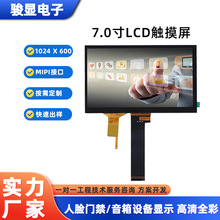�ֻ�7��LCD��ʾ�� ��ɫҺ�������幤ҵ���LCD��ʾ�� �����ô���