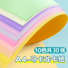 折纸彩纸卡纸批发厂家直销a4正方形折纸千纸鹤纸手工纸儿童剪纸书