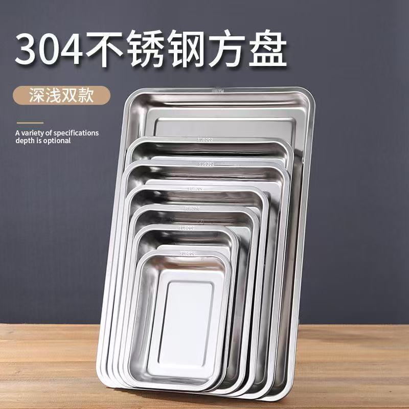 Square Plate Stainless Steel Tray Rectangular Commercial Household Steamed Rice Plate Vegetable Plate Deepened Dumpling Plate Iron Barbecue Plate