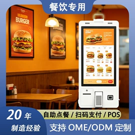 结算设备;工控电脑产品;收款机