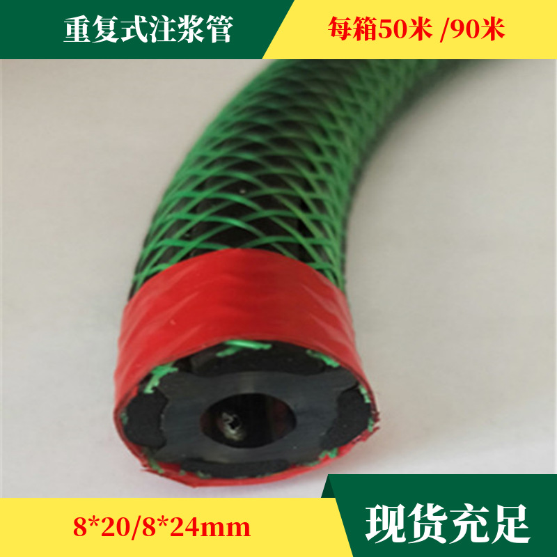 现货供应 工程使用重复式橡胶塑料预埋全断面注浆管 配件全高压