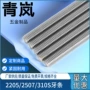 螺纹定制25072205牙条