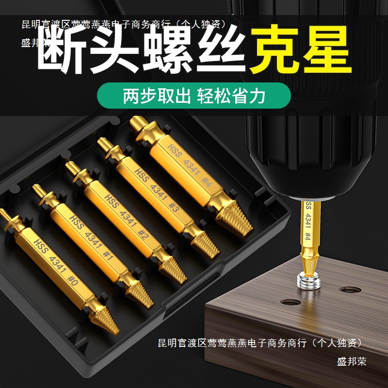 断丝取出器螺丝断头取出滑丝滑牙锥丝攻取丝器生锈滑丝倒丝器