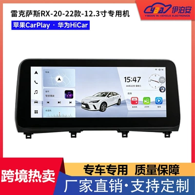 Lexus RX20-22 model center console large screen 12.3inch full-fit 360 panoramic modification Toyota car navigation system (DVD Navigation)