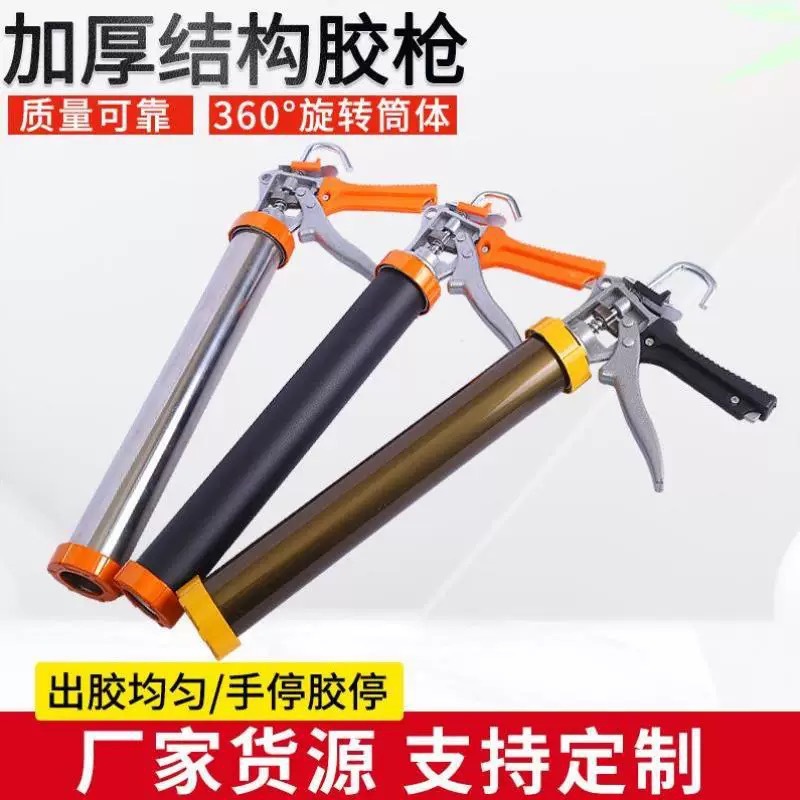 厂家批发玻璃胶枪打胶枪出胶省力旋转胶枪软胶枪家用装修打胶工具