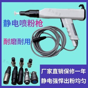KCI靜電噴槍 801手動噴粉槍噴塗機手動噴槍 噴塑槍發生器粉末噴槍