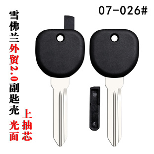 Suitable for Snow Buddha Foreign Trade 2.0 Deputy Key Case Buick Regal GL8 Spare Case Gone Core-pulling