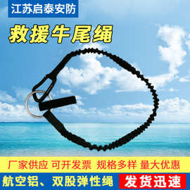 救生绳NRS救生衣水域救援救生衣牵引绳水域救援救生衣牛尾绳
