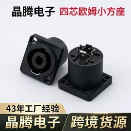 音视频插头;连接器;音视频插座