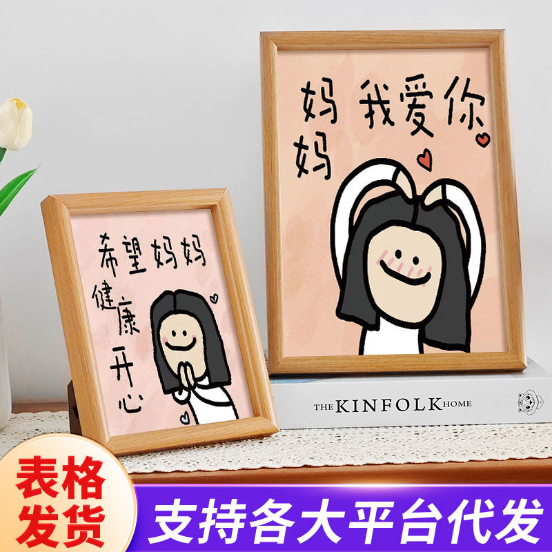 Ladieswear's Day Father's Day Gift Mom I Love You Creative Illustration Photo Frame Decoration Table Holiday Gift for Parents