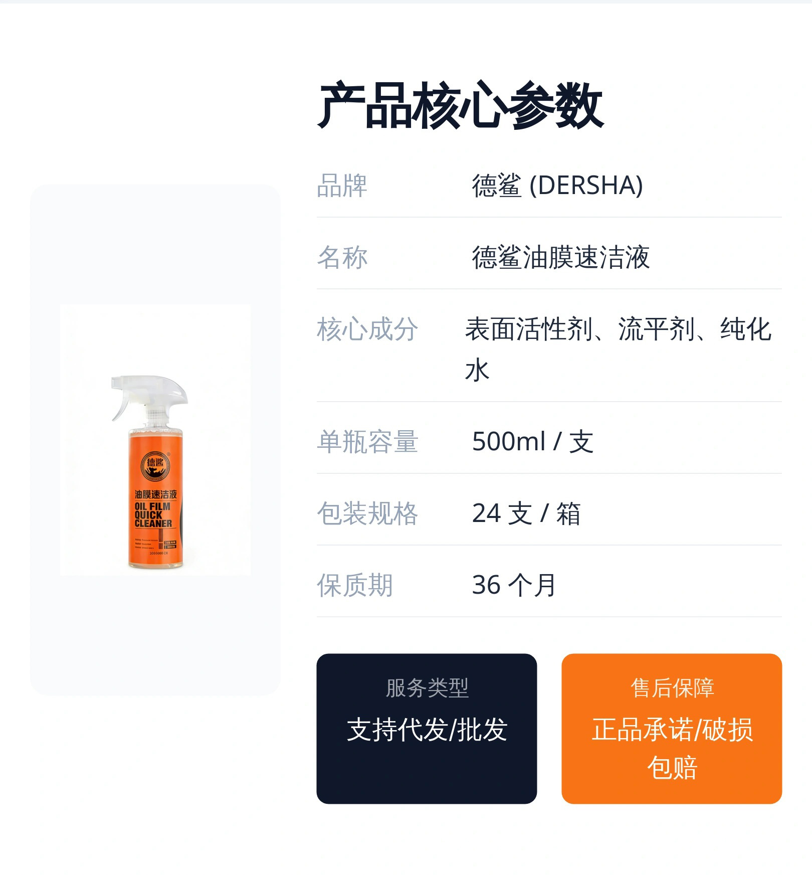 Desha Oil Film Quick Cleaning Liquid Powerfully Removes Oil Film from Car Glass, Direct Supply from the Manufacturer for Car Window Cleaning and Stain Removal