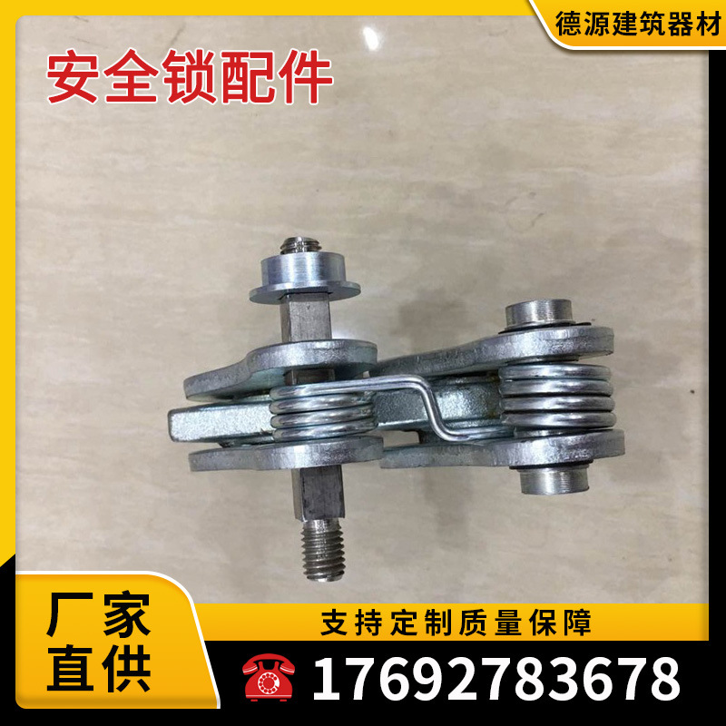 电动吊篮安全锁配件、方螺丝、轴承、吊环、锁夹、连接片、双轮