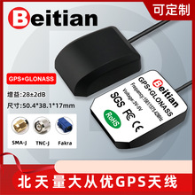 ��������GPS�쾀GNSS�pģ������FAKRA܇��SMA������ԴBN-143AJ